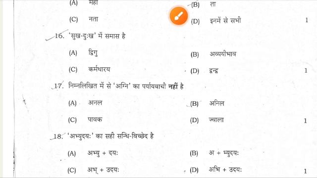 Class 10th Hindi 801(DB) Paper Solution,/ 10th Hindi 16 February paper solution Up Board exam 2023