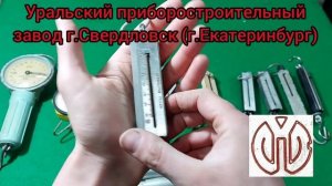Безмены (ручные пружинные весы) СССР