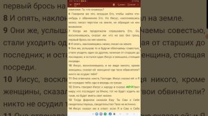 Дела плоти известны: прелюбодеяние.... Побейте ее камнями! Это приказ!