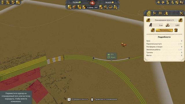 Railway Empire 2 - India - прохождение серия 18