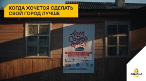 Когда хочется сделать свой город лучше