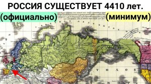 Historical Paradigma: Запрещенный учебник Истории 1763 года противоречит современной истории.