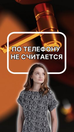 по телефону не считается. подписывайтесь!