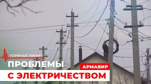 Произвол в Армавире. ГОРЯЧАЯ ЛИНИЯ