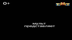 ТНТ 2010-2011-2012-2013-2014-2015-2016-2017-2018-2019-2020-2021-2022-2023-2024-2025