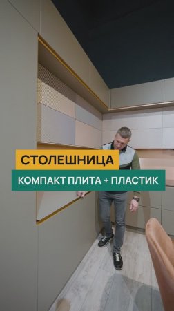 КАКУЮ ВЫБРАТЬ СТОЛЕШНИЦУ ?