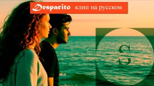Despacito Remix русский клип