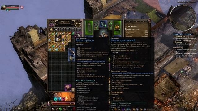 Grim Dawn - прохождение серия 14 (вместе с Зубином)