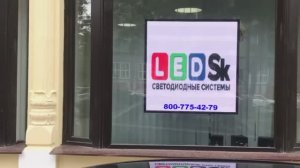 Светодиодные рекламные led экраны для витрины, шаг P3 мм. Доставка и монтаж по всей России.