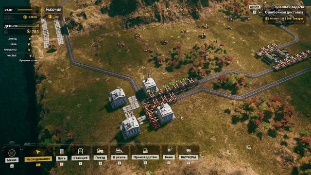 Railgrade - серия 11