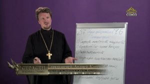 «Страсти и борьба с ними» с протоиереем Андреем Каневым. 9 июля 2021