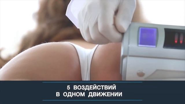 Аппарат «Эндосфера»