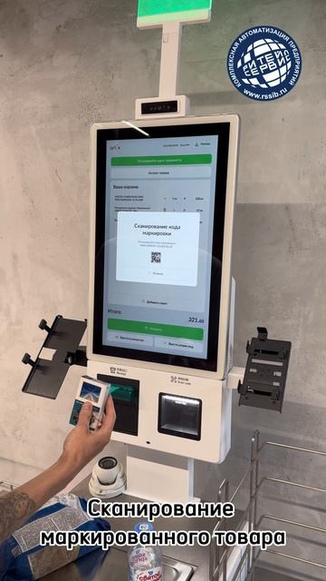 Обзор нового интерфейса кассы самообслуживания