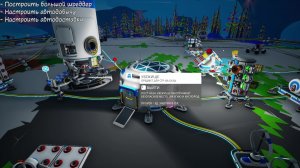 [Astroneer] Играем #7