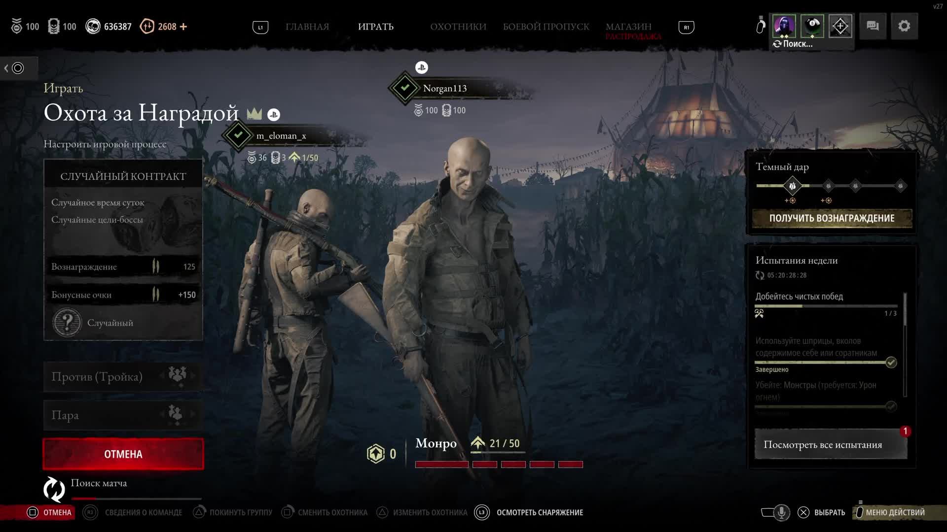 hunt showdown - схватка за награду смотреть онлайн