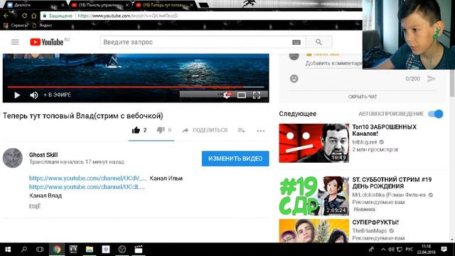 Теперь тут топовый Влад(стрим с вебочкой) смотреть онлайн