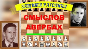 Шахматы ♕ МЕЖДУНАРОДНЫЙ ТУРНИР ГРОССМЕЙСТЕРОВ ♕ Партия № 109