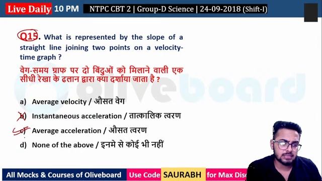 RRB NTPC CBT 2 | RRC GROUP D 2022 | GS | Group D 2018 | 24-09-2018 | Shift-1 | By Saurabh Sir