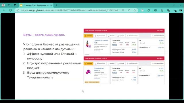 Анастасия Третьякова - Telegram как инструмент: настраиваем трафик для бизнеса