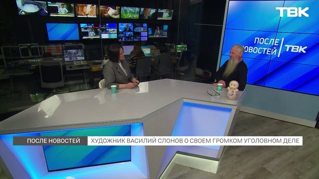 Художник Василий Слонов о своем уголовном деле / «После новостей»