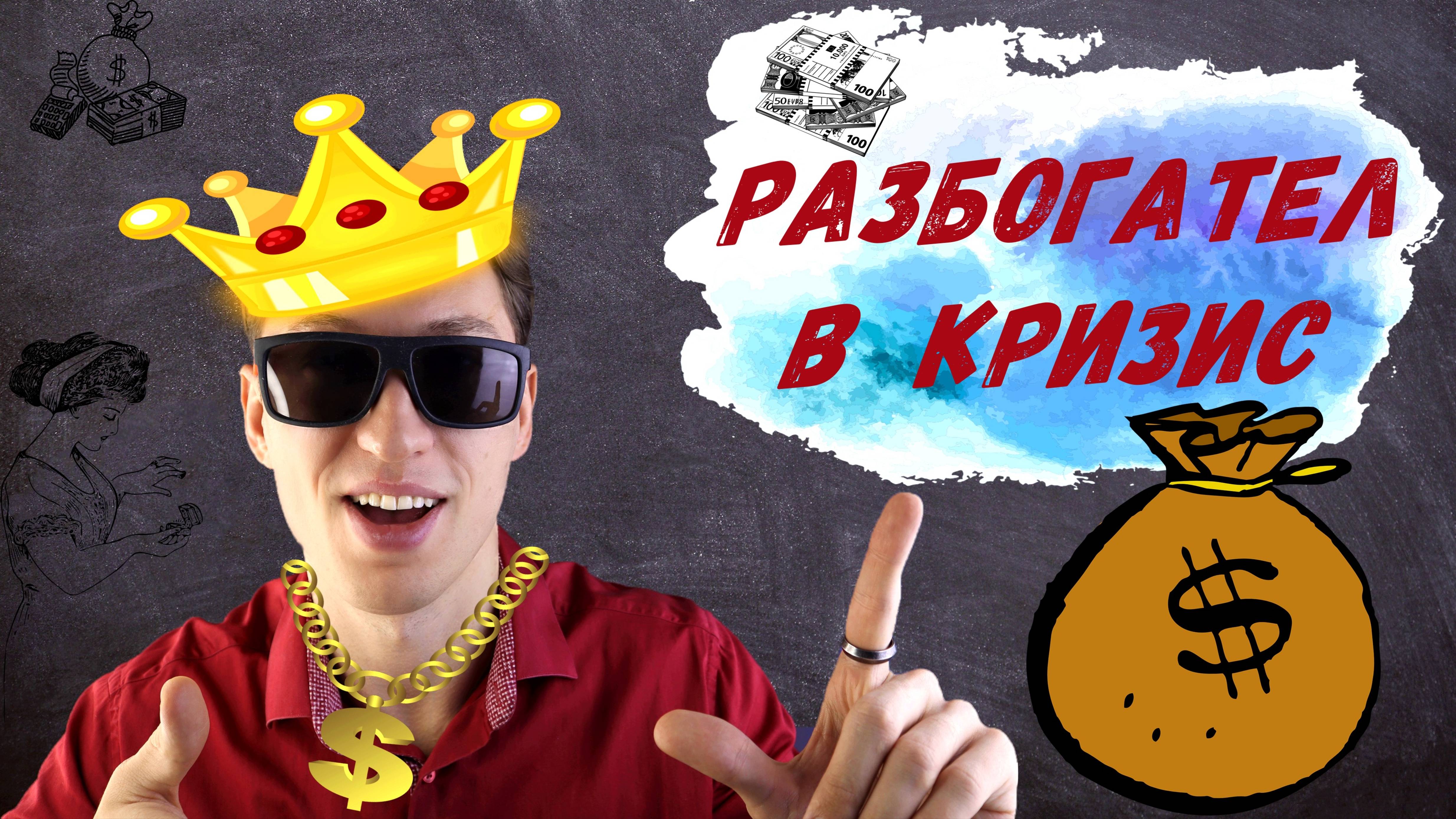 Риэлторы и кризис | Что будет с риэлторами в 2023?