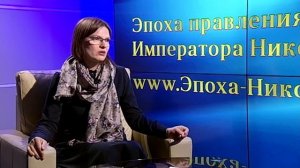 Лекция 40. Анна Садриева. Продолжение разговора о частном музее Императора Николая II