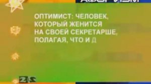 Заставки (2х2, 2002 - 2007)