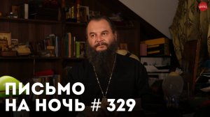 «Вот почему нельзя ходить к экстрасенсам!» / Архиепископ Иоанн Сан-Францисский