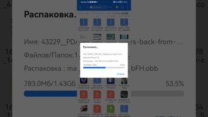 Как распаковать игры с кэшом в ES Проводнике