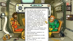 Хорошая концовка :) 👉60 Parsecs! #3