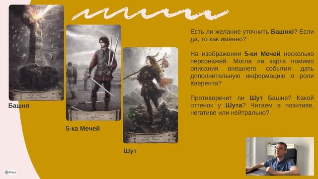 Таро-практика. Триплет-прогноз "Горизонт" смотреть онлайн