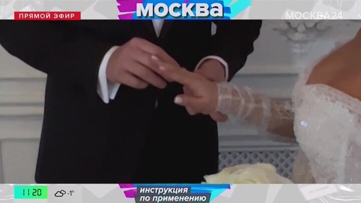 "Москва. Инструкция по применению": как устроить выездную свадебную церемонию
