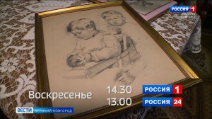 ГТРК СЛАВИЯ Анонс Вести за неделю_24. 01. 25