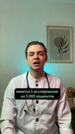 Вся правда про эхинацею #врач #дети #педиатр #эхинацея