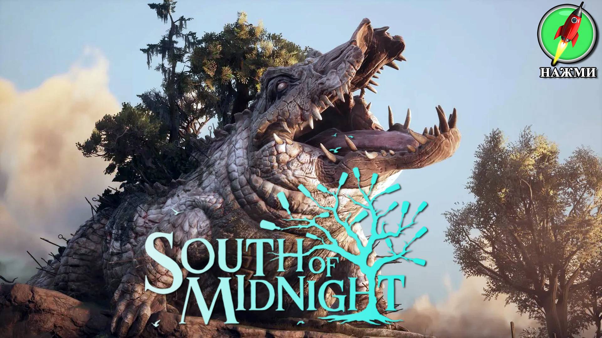 South of Midnight - Демо-версия нового игрового процесса, 24 минут