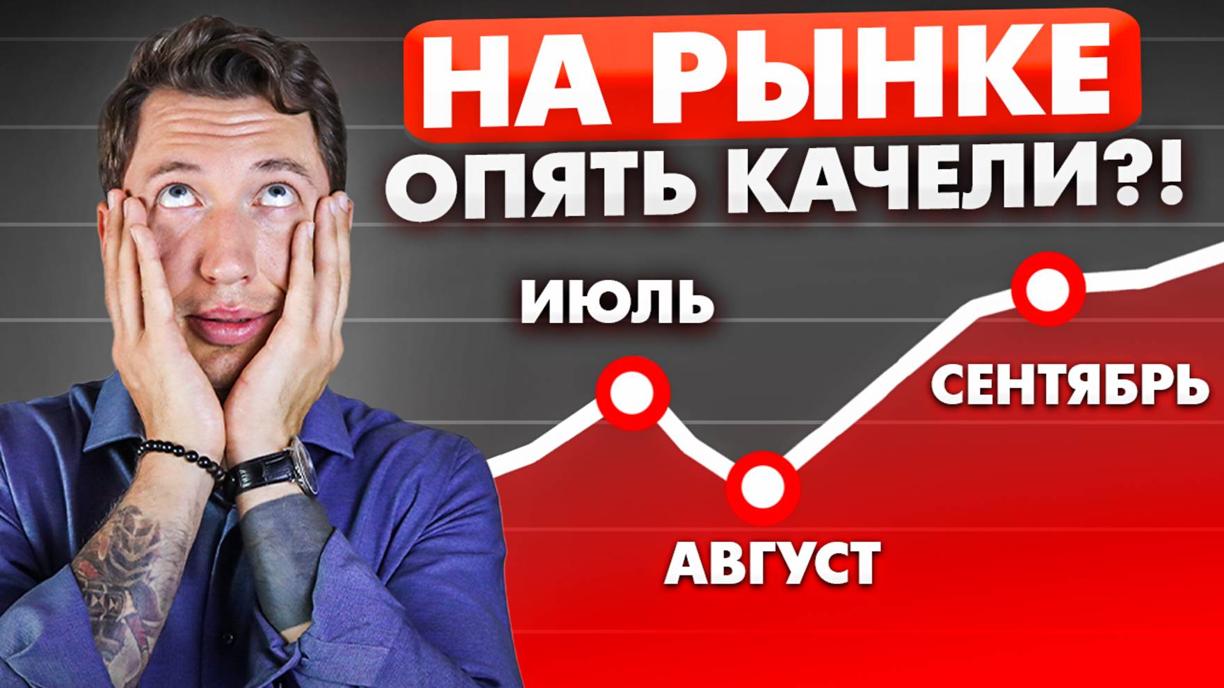 Окончание господдержки | Рынок недвижимости РУХНЕТ?! смотреть онлайн