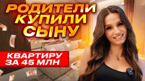 Обзор квартиры 100 кВ.м за 45 МЛН. Ремонт в Питере. Флиппинг