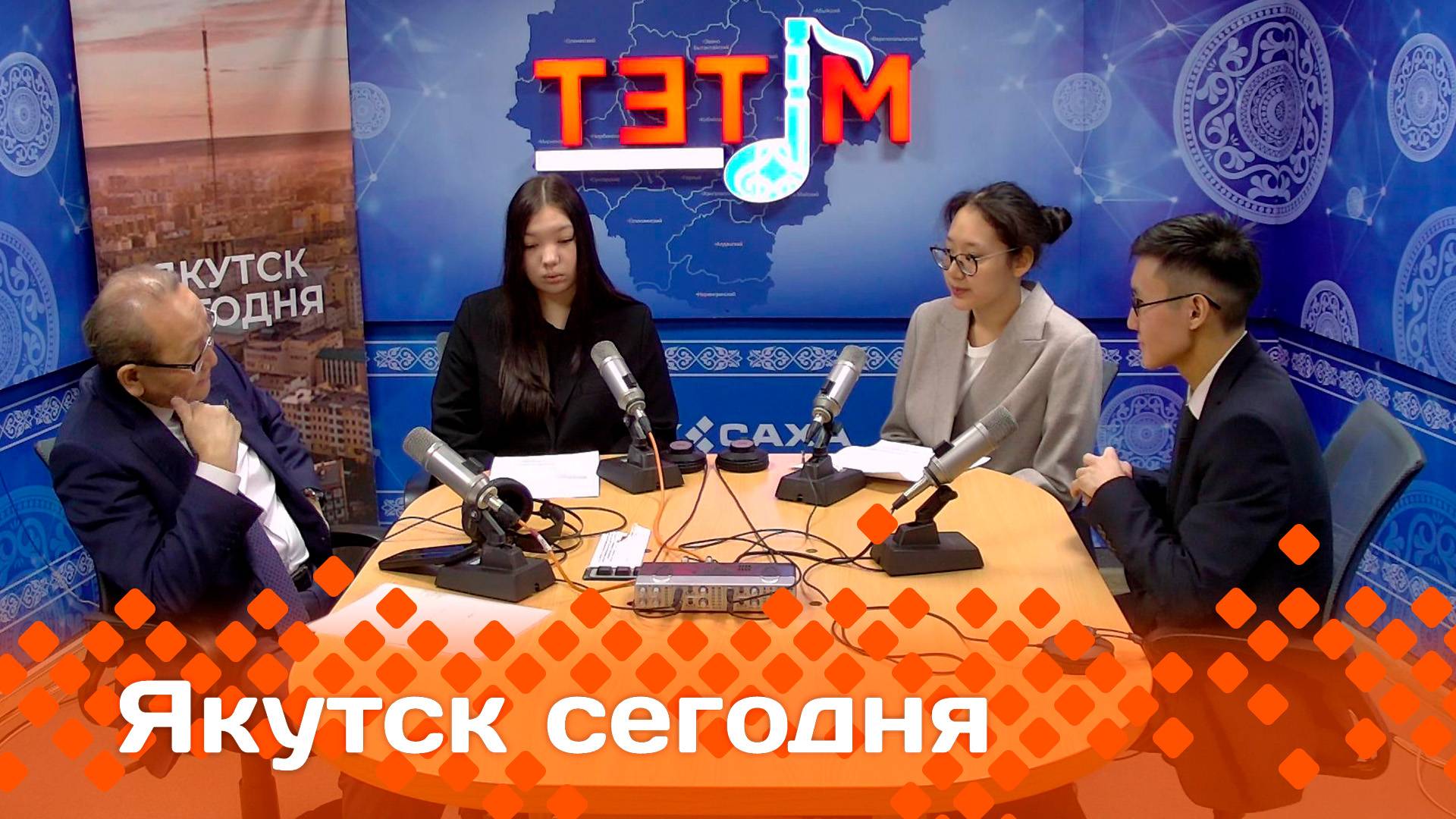 «Якутск сегодня»  (24.01.25)