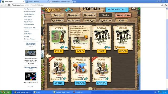 обзор зомби фермы смотреть онлайн