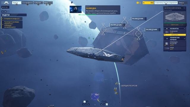 Homeworld 3 - прохождение серия 3