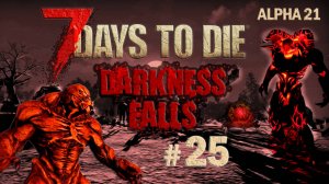 7 Days to Die Alpha 21 ⫽ Darkness Falls v5.0.1 ⫽ Аэропорт⫽ #25