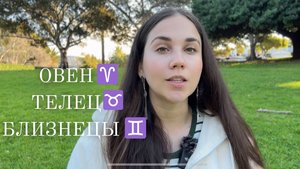 Кармические узлы 2025 - Секрет изменения вашей судьбы! ОВЕН,ТЕЛЕЦ ,БЛИЗНЕЦЫ