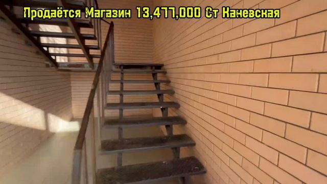 Продаётся Магазин Ст Каневская ул Больничная Дом 42 цена 13,477,000