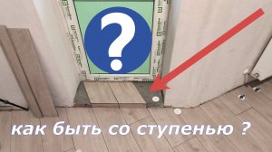 Вопрос об облицовке