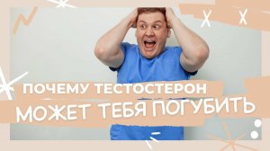 ТЕСТОСТЕРОН СНИЖЕН, ЧТО ДЕЛАТЬ?