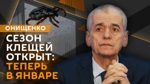 Геннадий Онищенко. Заболеваемость ОРВИ, подходы к стерилизации и продажа сигарет детям