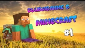 постройка города в minecraft.#4.