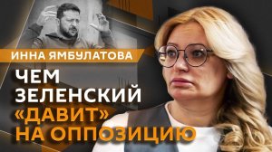 Инна Ямбулатова. Демография в РФ, угрозы Трампа и обострение политической борьбы на Украине
