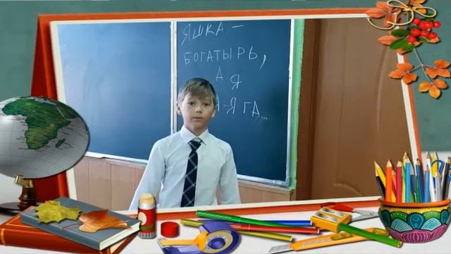 Креков Ярослав, 10лет, ВКО, Шемонаихиский район, школа-гимназия им. Островского
