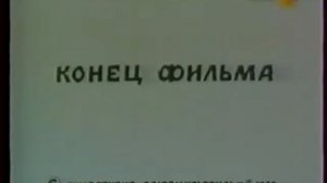 Смена логотипа с Бибигон на Россию (Россия, 2008)